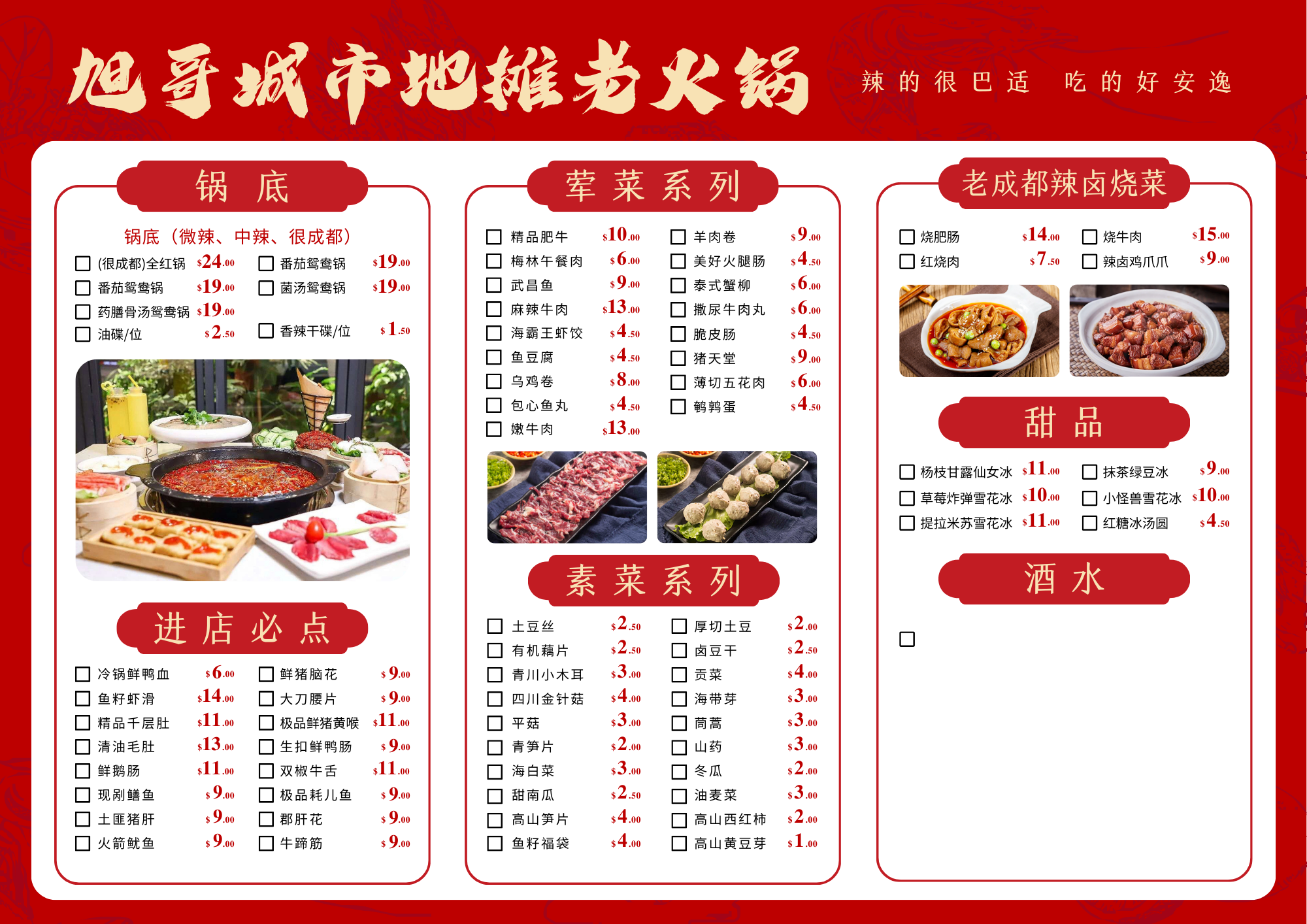 Street-stall old hotpot menu, bold red bilingual layout with dish photography