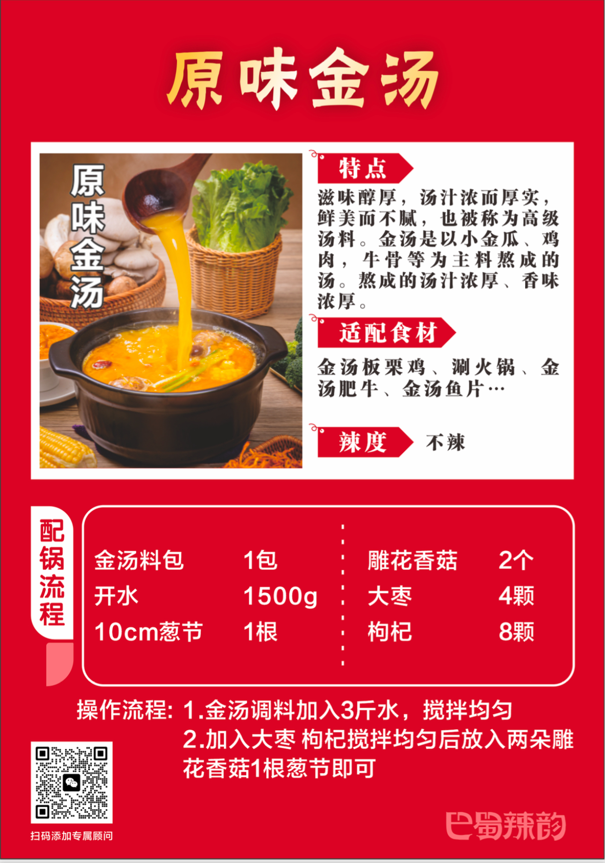 Original golden-pumpkin hotpot soup base with rich broth being poured